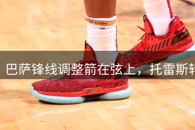 巴萨锋线调整箭在弦上，托雷斯转会揭开重建序幕